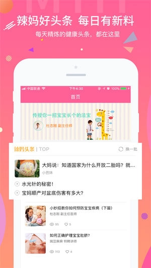 名医汇原版图5