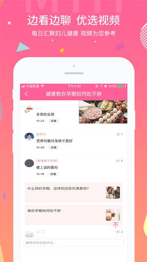 名医汇原版图4