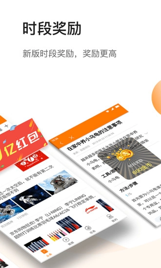 悦头条手机最新版图2