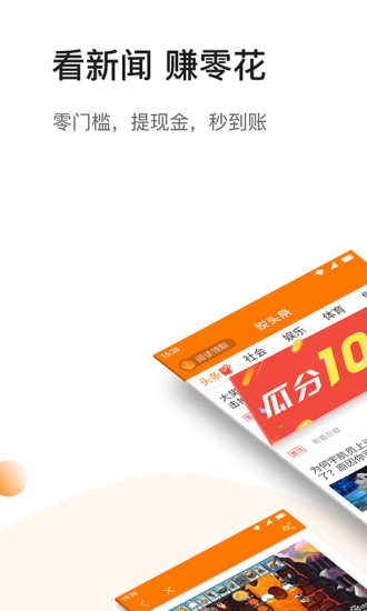 悦头条手机最新版图1