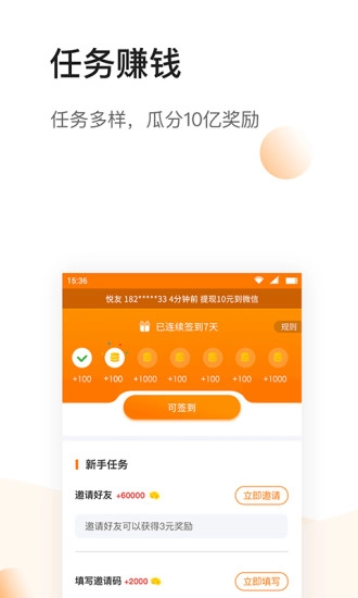 悦头条手机最新版图4