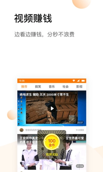 悦头条手机最新版图5