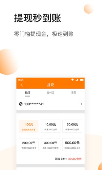 悦头条手机最新版图3