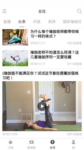 恋练瑜伽手机版图4