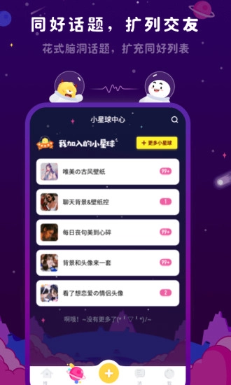 刻间安卓免费版图3