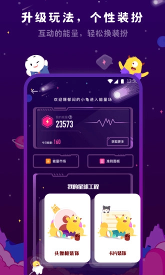 刻间安卓免费版图4