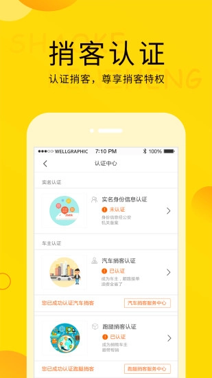 捎点宝官方正版图3