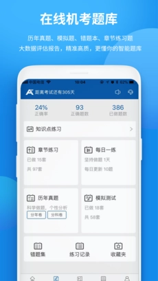 希律法考免费原版图4