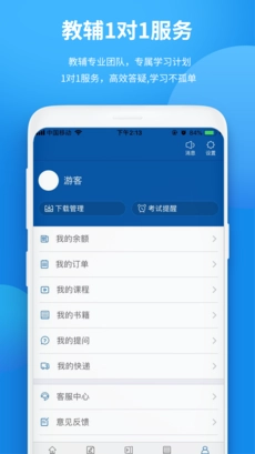 希律法考免费原版图3