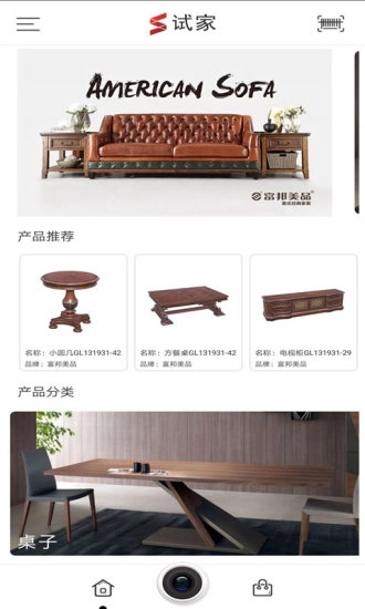 试家官方版图1