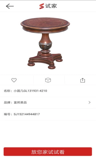 试家官方版图3