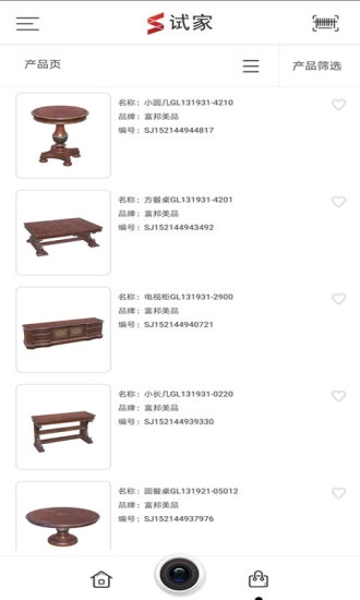 试家官方版图2