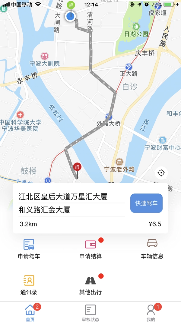 车优道免费版图1