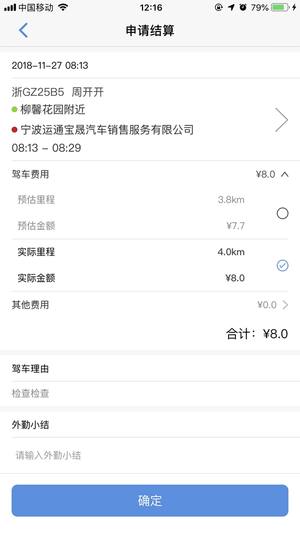 车优道免费版图2