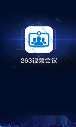 263视频会议手机端手机版下载