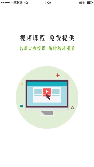 升学在线手机最新版图3
