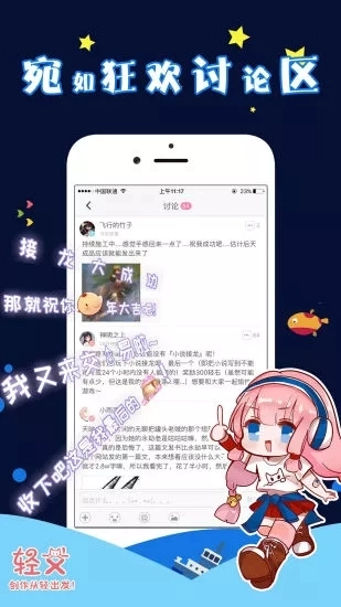 轻文轻小说无广告版图4