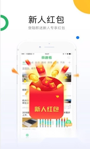 微趣看安装包下载