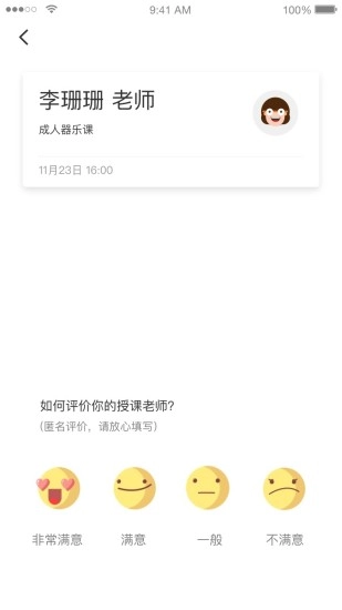 桔子树安卓官方版图5