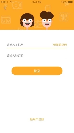 桔子树安卓官方版图4