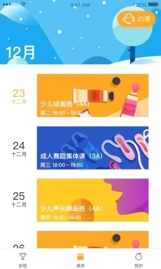 桔子树安卓官方版图2