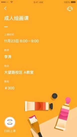 桔子树安卓官方版图3