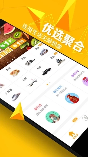 菠萝觅免费版图2