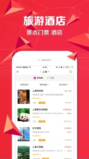菠萝觅免费版图4