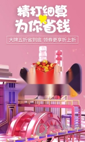 熊猫购物官方版下载