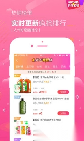 熊猫购物官方版下载