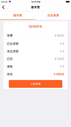 沃克校园原版图5