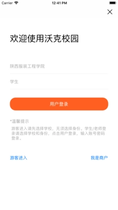 沃克校园原版图4