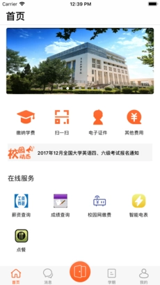 沃克校园原版图3