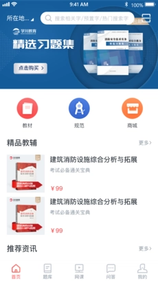 学川教育直装版图3