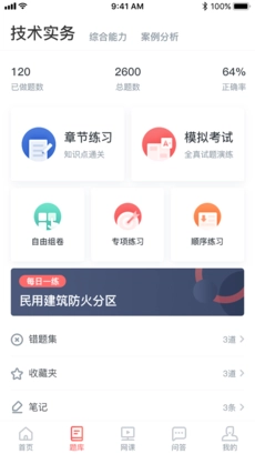 学川教育直装版图2