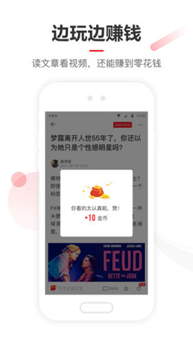 网易新闻极速版截图2