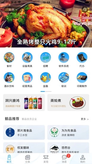 鲸品手机最新版图1