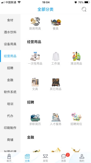 鲸品手机最新版图2