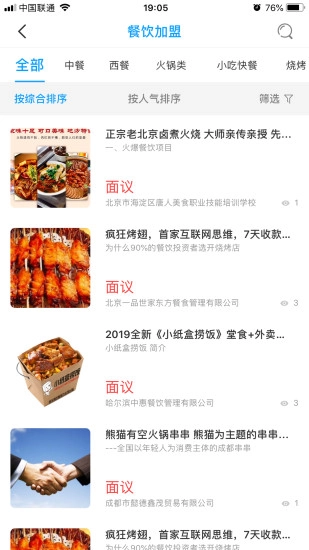 鲸品手机最新版图3