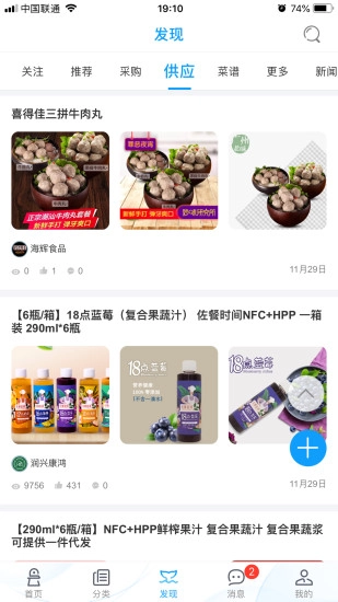 鲸品手机最新版图4