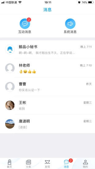 鲸品手机最新版图5