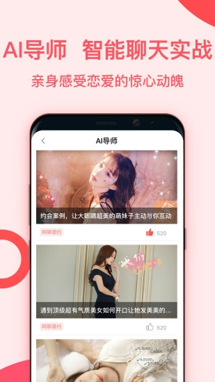 恋爱蜜语正版图3