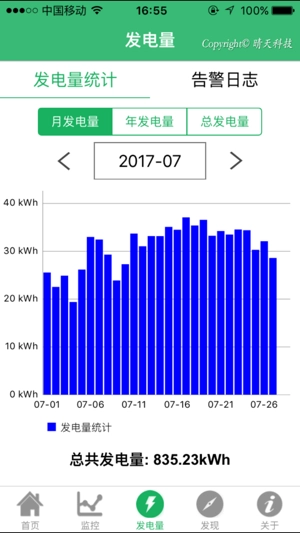 晴天电站直装版图2