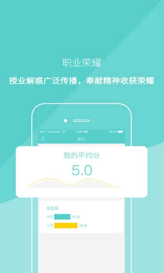 课课老师官方正版图2