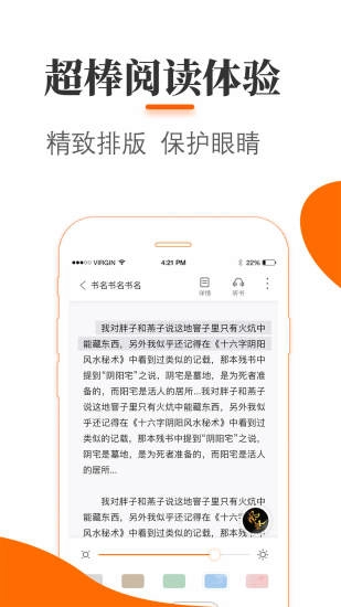 悠悠追书无广告版图3