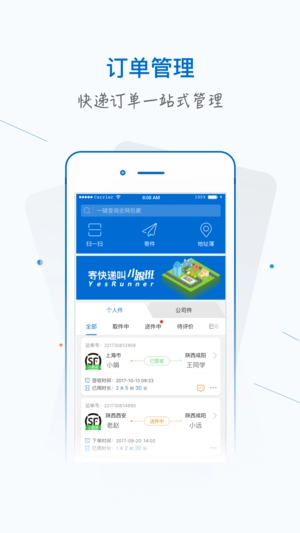 银商小跟班手机免费版图4
