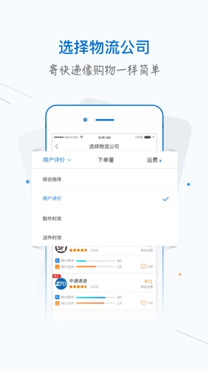 银商小跟班手机免费版图1