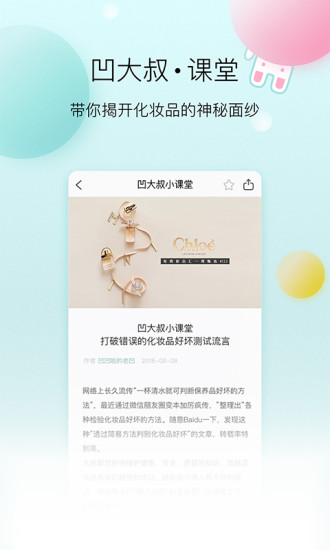 凹凹啦(3)