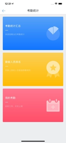 外勤助手手机正版图1