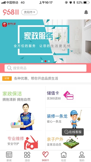 都市新闻手机正版图1
